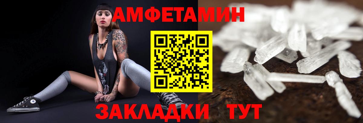 АМФЕТАМИН 97% Нарьян-Мар