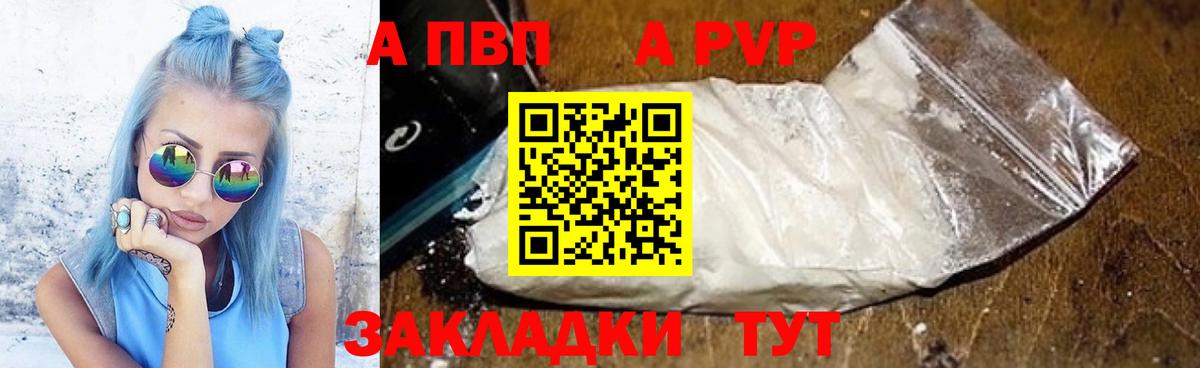 А ПВП крисы CK  Альфа ПВП мука  Alpha-PVP мука  Вход с VPN  где купить наркоту  Нарьян-Мар 