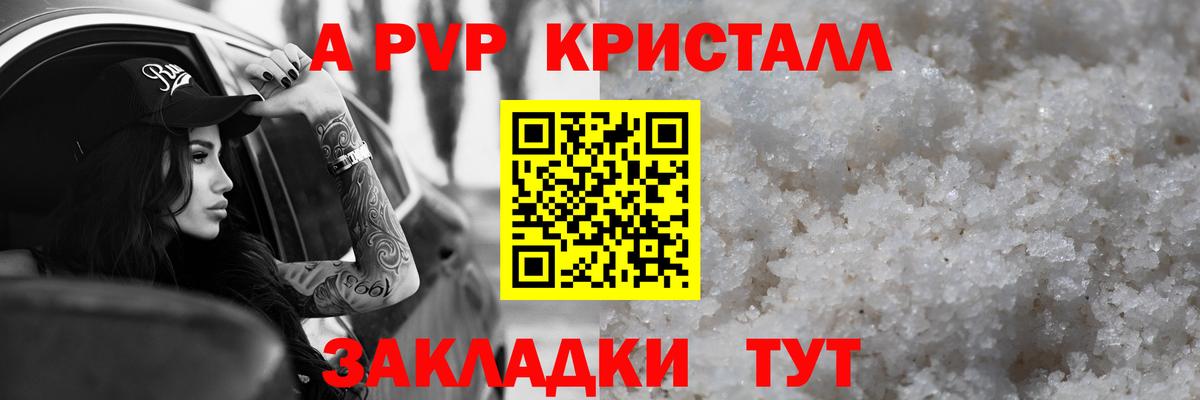 Альфа ПВП СК Нарьян-Мар