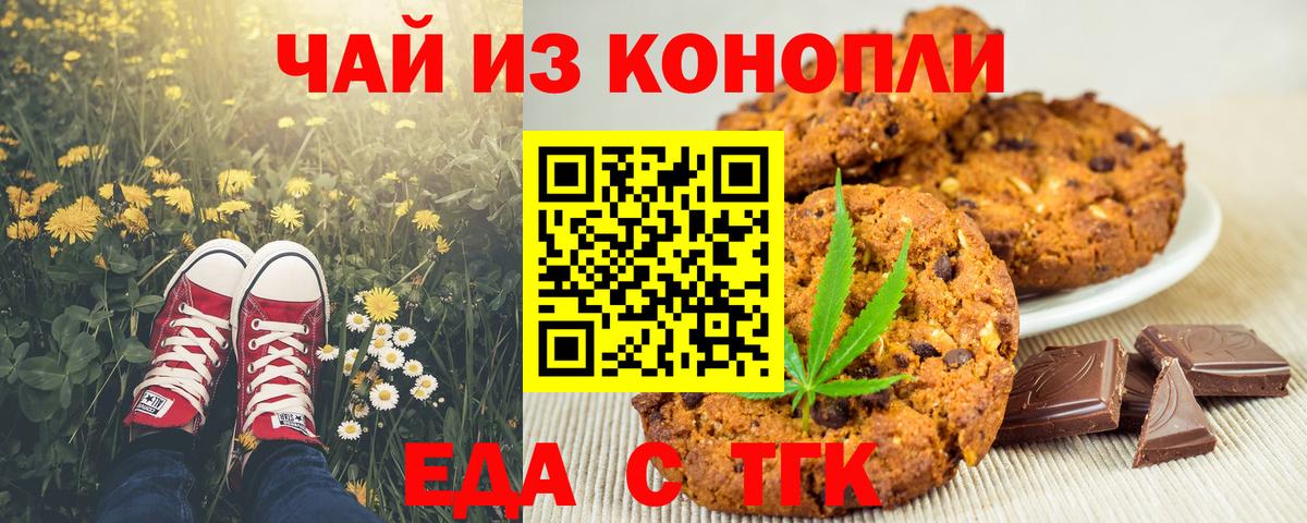 Canna-Cookies конопля  Вход с VPN  Нарьян-Мар 