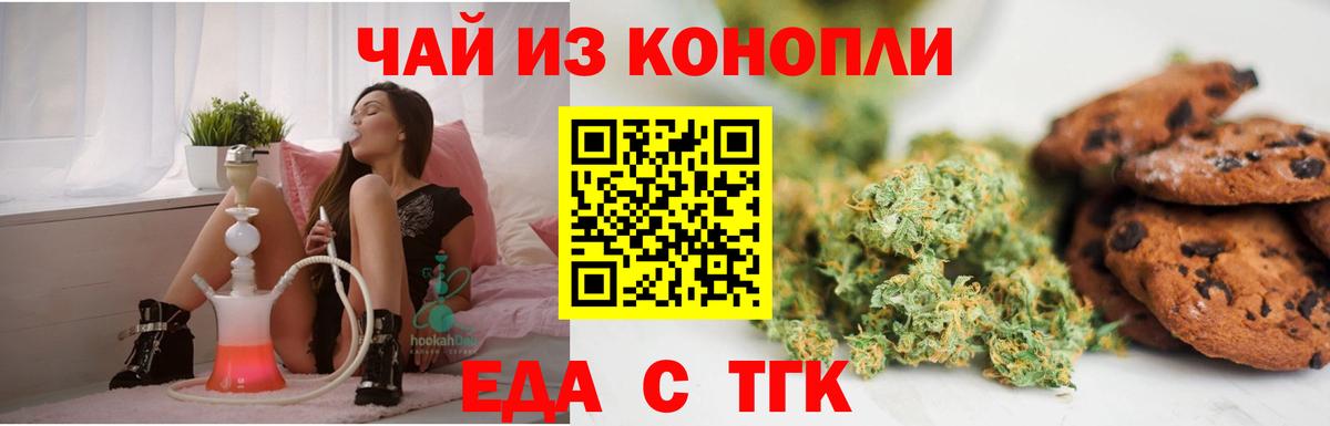 Cannafood конопля Нарьян-Мар