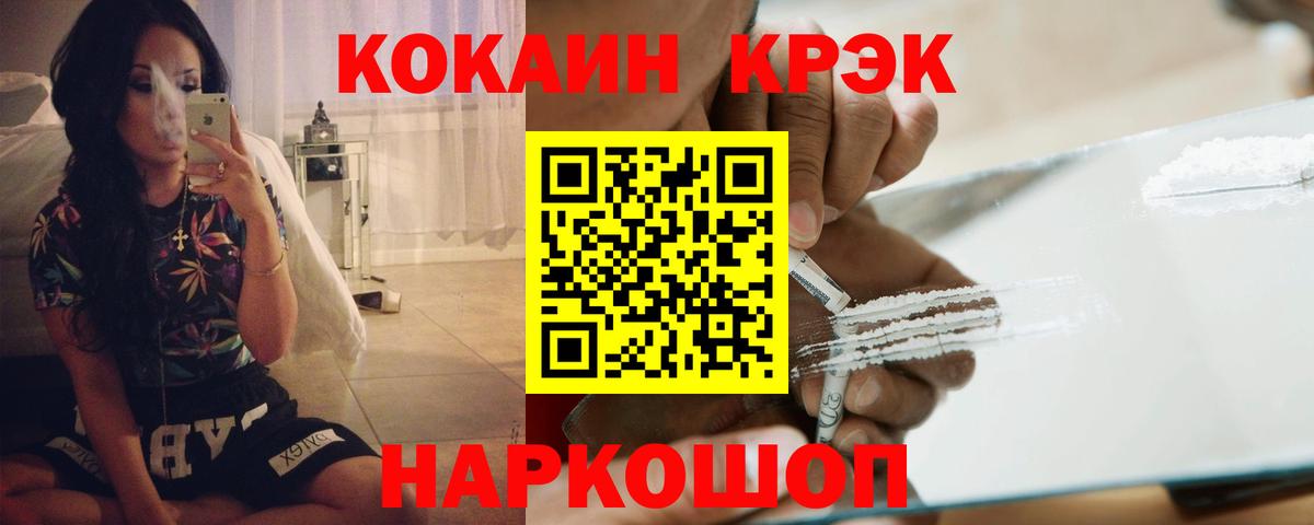 Cocaine Перу  Вход с VPN  Cocaine  Нарьян-Мар  Cocaine 98% 