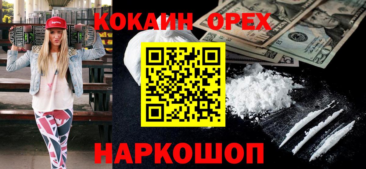 COCAIN Columbia Нарьян-Мар