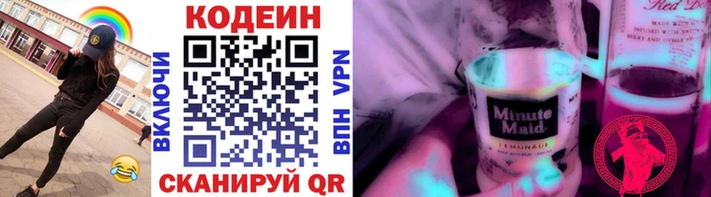 Кодеиновый сироп Lean напиток Lean (лин)  Нарьян-Мар 