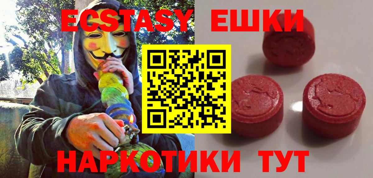 Нарьян-Мар  ЭКСТАЗИ 250 мг  blacksprut маркетплейс  Экстази Cube  Вход с VPN 