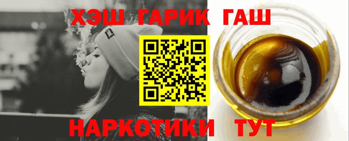 ГАШИШ Premium Нарьян-Мар