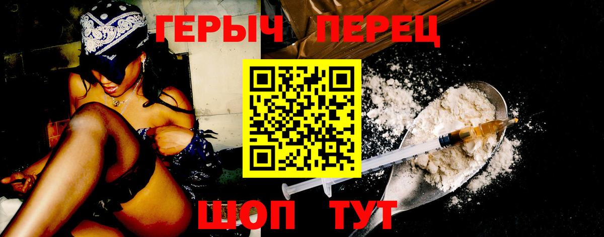 ГЕРОИН  Вход с VPN  Нарьян-Мар  ГЕРОИН Heroin 