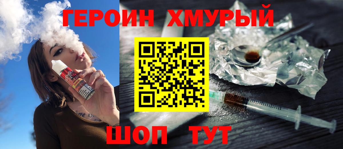 ГЕРОИН Афган Нарьян-Мар