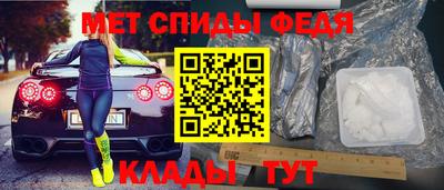 спиды Сланцы