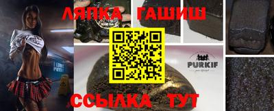 альфа пвп Славянск-на-Кубани