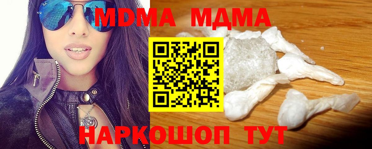 MDMA молли Нарьян-Мар