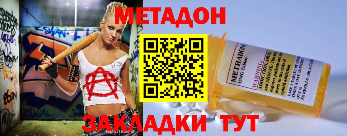 Нарьян-Мар  Метадон VHQ  Вход с VPN 