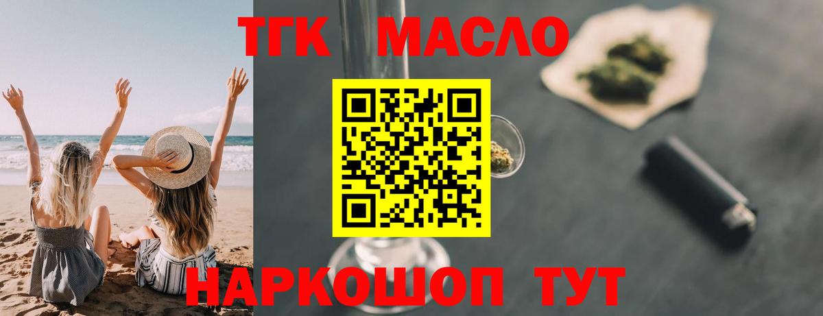 ТГК жижа Нарьян-Мар